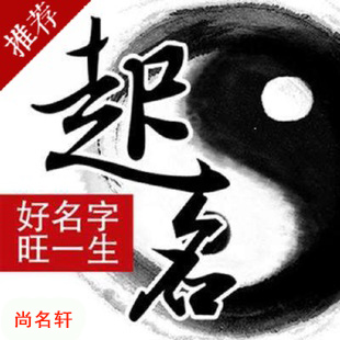 殷都宝宝起名