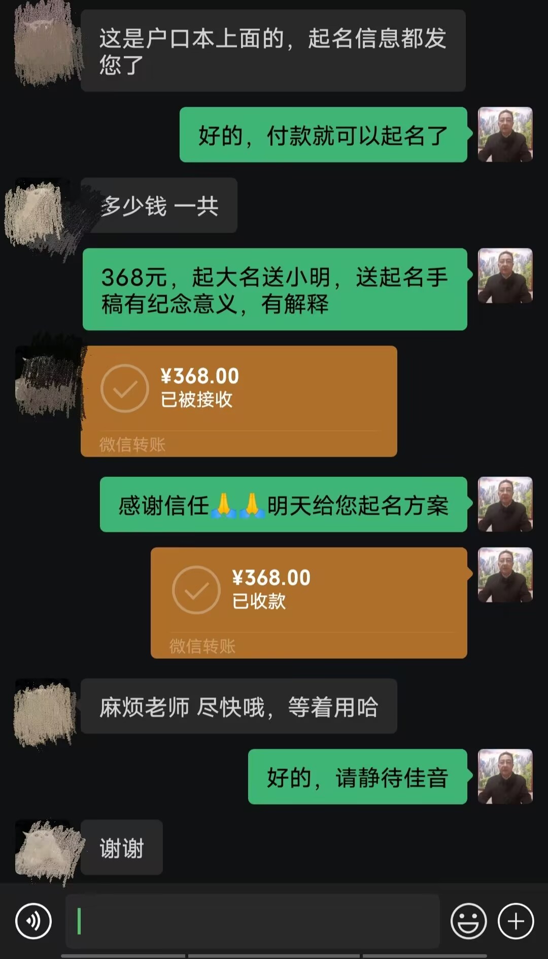 殷都起名案例，感谢支持